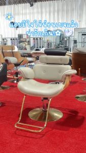 JBD storehouse เก้าอี้ร้านทำผม เก้าอี้ร้านเสริมสวย เก้าอี้ซาลอน ไฮโดรลิคปรับสูง-ต่ำได้ รหัสรุ่น:WH01 (พร้อมส่งในไทย)