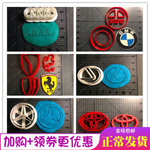 Car Logo Mercedes-Benz Buick BMW Ferrari Lexus Toyota Biscuit Cartoon Steamed Bread Mold Cake Mold