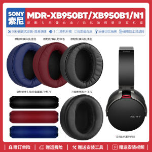Sony MDR XB950BT N1 B1 เหมาะกับหูฟังแบบมีสายแบบไร้สาย แผ่นรองยาง หนัง แผ่นรองหูฟัง อะไหล่และอุปกรณ์เสริม อุปกรณ์เสริมสำหรับเครื่องเล่นเสียง