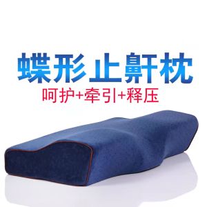Anti-Snoring Fantstic Pillow Special Non-Collapse Anti-Snore Sleeping Pillow Nasal Snoring Pillow Adult Snore Stopper