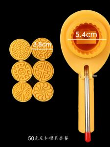 Mold Baking Tool Semi-Automatic Hand Press Reversible Stamp Mooncake Tool Kitchen Cooking Utensils BBQ Baking DIY Equipment