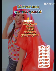 ถูกมากกก🔥 โรงงานผลิตเอง‼️ถุงขยะติดเชื้อ  ถุงขยะอันตราย ถุงขยะแดง ถุงขยะสีแดง ถุงขยะทางการแพทย์  มี 7 ขนาด