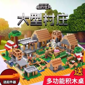 Large Village Assembly Blocks Boys Educational Toys Mini Series House Children Playsets Joint Imagination Brand Puzzle Blocks