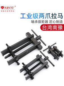 Bộ Dụng Cụ Tháo Rời Ổ Trục Hai Vòm Cỡ Nhỏ Đa Năng Tháo Ổ Trục Bằng Thép Cao Carbon Bộ Dụng Cụ Tháo Rời Bánh Xe Hai Vòm