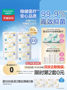 Ultra Thin Ultra Absorbent Cotton Sanitary Pads Antibacterial Disposable Hygienic Pads for Daily Use by Purcotton