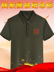 Ice Silk Quick Dry Short Sleeve Polo Shirt T-Shirt with Logo Printed for Friend Reunion Business Casual Standard Fit Summer Wear