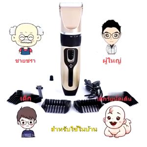 SONBBEEN แบตตาเลี่ยนไร้สาย Hair Clipper แบตเตอเลี่ยน เครื่องตัดผม สามารถล้างได้ อูปกรณ์ตัดผม rimmer 4 ขนาด
