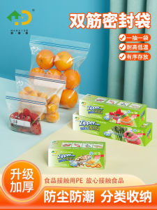 ถุงปิดรักษาความสดระดับอาหารสำหรับใช้ในครัวเรือน ถุงปิดรักษาความสดสำหรับตู้เย็น ถุงแยกส่วน ถุงเก็บของ ถุงป้องกันการรั่วไหลแบบมีกลไกคู่
