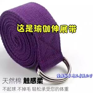 สายรัดโยคะผ้าฝ้ายแท้ สายรัดยืดออกกำลังกาย สายรัดโยคะ Iyengar สายรัดออกกำลังกาย ผลิตขายส่ง