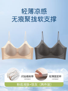 Seamless Ice Silk Strapless Bra Womens Summer Thin Bandeau Gathered Backless Strapless Bra Comfortable Underwear Youth Female