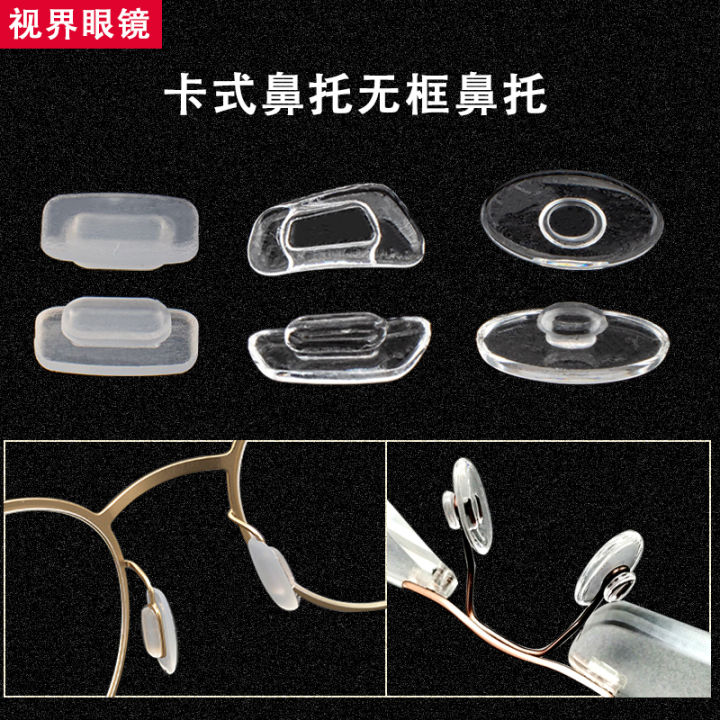 Myopia Glasses Nose Pad Silicone Nose Pad Snapon Soft Plugin Nose