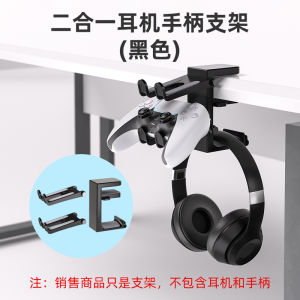Headset Bracket Clip Computer Desktop Hanger E-Sports Handle Headset Table Storage Bracket No Punching Wall Hook