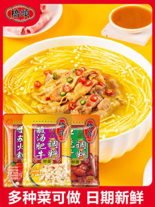 Authentic Qiaotou Sour Beef Seasoning 5 Bags Household Golden Soup Sauce Sour and Spicy Food Preparation Kit Fish in Sour Soup Teriyaki Sauce Tomato