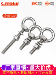 Complete Set 304 Stainless Steel Ring Screw Nut Wall through Bolts with Ring Ship Using Long Hanging Ear Ring Screw M3M36 Hardware Tools