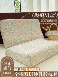 Pure Cotton Double Layer Latex Pillowcase Set 40x60 Adult Pillowcase 30x50 Elementary School Student Pillow Core Inner Case