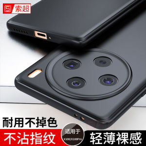 Ốp Lưng Điện Thoại Vivo X100/X100 pro Siêu Mỏng Bảo Vệ Toàn Bộ Ống Kính Bằng Nhựa Mềm Chống Rơi Chống Sốc Kiểu Dáng Đơn Giản