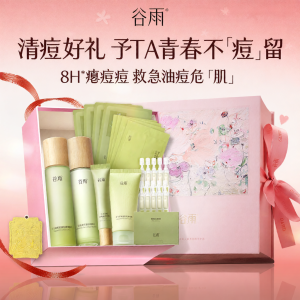 GUYU | Oily Control Skincare Set