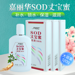 Galihua SOD Honey Skin Moisturizer Body Lotion Face Cream Fragrance Anti-freeze Men Women Dry Skin Relief All Season Use