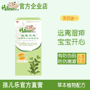 Herbal Original Liquid Antibacterial Wash for Babies And Children Mei Mei Child Happiness Aloe Vera Mint Leaf Extract Bath Soap