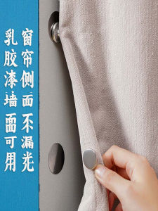 Magnetic Curtain Holder Clips Bathroom Shower Curtain Light Leak Proof Clamp Mother-and-Child Buckle No Drilling Required