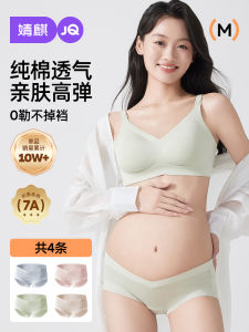 Quần Lót Cotton Cạp Thấp Cho Phụ Nữ Mang Thai Quần Lót Cotton Kháng Khuẩn Cỡ Lớn Quần Lót Cotton Nguyên Chất Cho Giai Đoạn Đầu Của Thai Kỳ