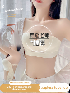 New 2024 Strapless Bra Women Anti-Slip Gathered Breathable Wrap Chest Beautiful Back Tube Top Anti-Light Bra Cover