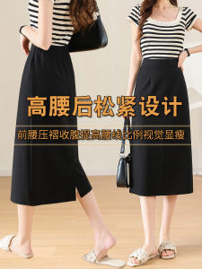 Womens High Waist A-Line Mini Skirt Black Slimming Ice Silk Straight Cut Mid-Length Skirt Fashionable Versatile Summer New Arrival