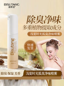 Bisutang Foxodor Deodorant Spray 30ml Portable Old National Goods Student Body Odor Eliminator for Men And Women