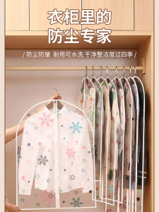 Thickened Dustproof Clothes Cover Hanging Storage Bag for Coat And Suit Home Wardrobe Organizer Chinese Style Fresh Trend