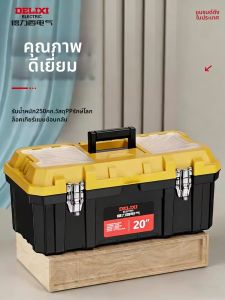 DELIXI Electric | Multifunctional Lockable Toolbox