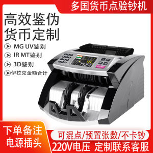 Multi-Currency Charging Currency Detector Yen Pound Foreign Currency Bill Counterfeit Detection Machine Commercial Cashier Use