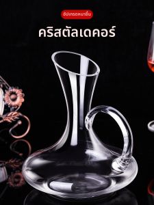 CRISTALGLASS | Elegant European Style Wine Decanter Set 1000ml