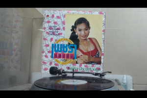 1 แผ่นเสียง 12นิ้ว T45 เพชรา ประชาราษฎร์ หมวกกันน๊อค แผ่นNM ริ้วรอยบาง เสียงรบกวนน้อยนิดไม่มีรอยลึก แผ่นล้างสะอาดแล้ว ปกVG++มีตำหนิขอบนิดหน่อย ขอบไม่ขาด สันไม่ทะลุ