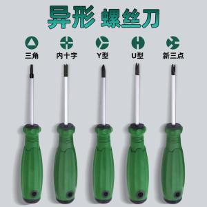 Bull Socket Special Screwdriver Screwdriver Tool Magnetic Special Triangle U-Shaped Y-Shaped Inner Cross Herringbone Screwdriver