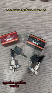 ROYAL กุญแจกดเด้ง กุญแจกดล็อค กุญแจบานเลื่อน กุญแจล็อครางอลูมิเนียม กุญแจบานเลื่อนกระจก Y-192 LR