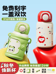 Portable Insulated Water Bottle Straw Cup for Girls Kindergarten Elementary School Children Special On-School Use Double Drink Children Pot