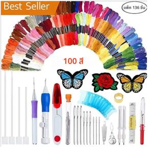 ชุดเครื่องมือเย็บปักถักร้อยด้วยมือ Magic DIY ปากกาปักผ้า แพทช์ ถักไหมพรม เข็มเจาะ ด้ายปัก ด้ายปัก DIY เย็บผ้า