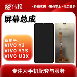 Weiling Suitable for Vivo Y3 Y3S U3X Full Glass Display Liquid Crystal Screen Assembly
