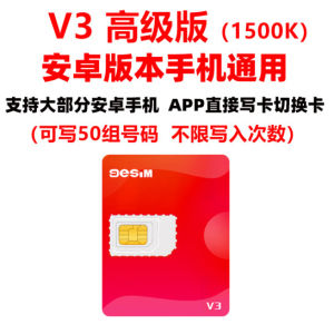 9eSIM V3 Physical Card Android Unlimited Write iOS Switch Card Non-5ber Estkme Sim Card Converter Simple Style Digital Accessory