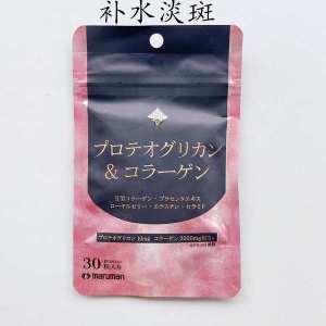 ☟Japanese version of maruman proteoglycan collagen peptide placenta hydrolyzed hyaluronic acid 30 tablets for 30 days◈