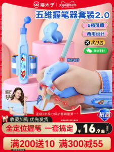 Cat Prince Anti-Curl Wrist Pen Holder Kindergarten Entry Level Beginner Writing Grip Posture Corrector Childrens Special Grade One Child Writing Wrist Inner Hook Tool