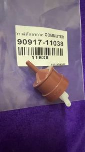วาล์วสูญญากาศวาล์วหายใจวาล์วอากาศเทอร์โบ วาล์วอากาศ FILTER GAS รุ่น TOYOTA COMMUTER รหัส (90917-11038)
