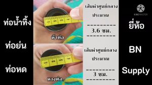 สาย ท่อ ท่อน้ำทิ้ง สายท่อน้ำทิ้งเครื่องซักผ้า ท่อน้ำทิ้งอ่างล้างจาน ท่อน้ำทิ้งเอนกประสงค์ ท่อน้ำทิ้งพลาสติก