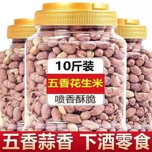 Five Spices Garlic Flavor Peanuts 10kg