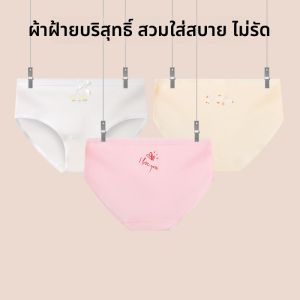 MiiOW | กางเกงชั้นในสตรีเด็กผ้าฝ้ายแท้เนื้อนุ่ม ทรงสามเหลี่ยม ไร้ตะเข็บ กางเกงขาสั้น เอวกลาง สไตล์หวาน สำหรับนักเรียนมัธยมต้นและมัธยมปลาย
