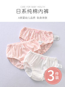 Girls Cotton Underwear Breathable Triangle Pants Thin Pure Cotton Bread Pants Baby Girls Innerwear Comfortable All Season
