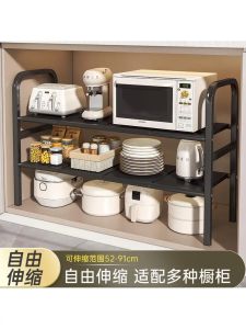 Kitchen Storage Rack Sink Cabinet Multi-Functional Pot Holder Multi-Layer Expandable Wall Mounted Shelf Modern Simple Style