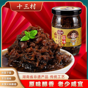 13 Village Original Flavor Mushroom Sauce Not Spicy Bibimbap Sauce Dish Goes with Rice Hunan Specialty Soy Sauce Pickles Barbecue Seasoning 228G