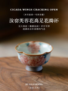 Traditional Chinese Yu Kiln Tea Cup Ceramic Petal Cup High Footed Flower Design Personal Master Cup for Brewing And Sipping Tea