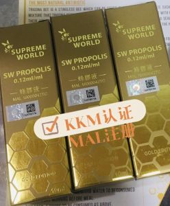 Propolis 蜂胶 (1瓶10ml) [free gift 🎁]